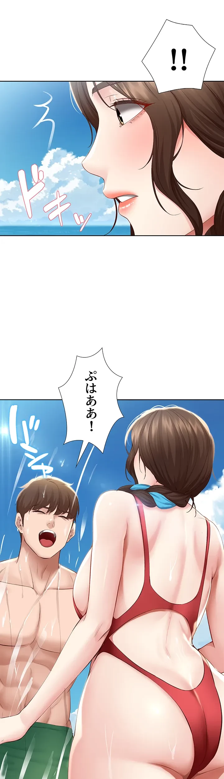 ハーレムライフ (タテヨミ) 第72話 - 39