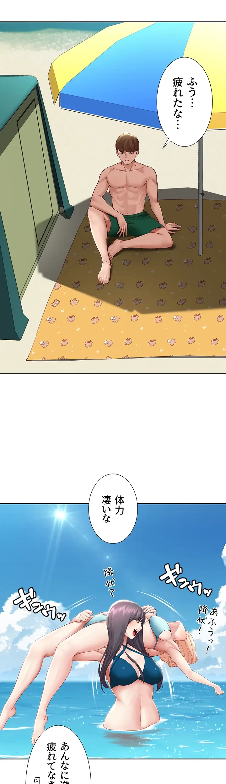 ハーレムライフ (タテヨミ) 第72話 - 42