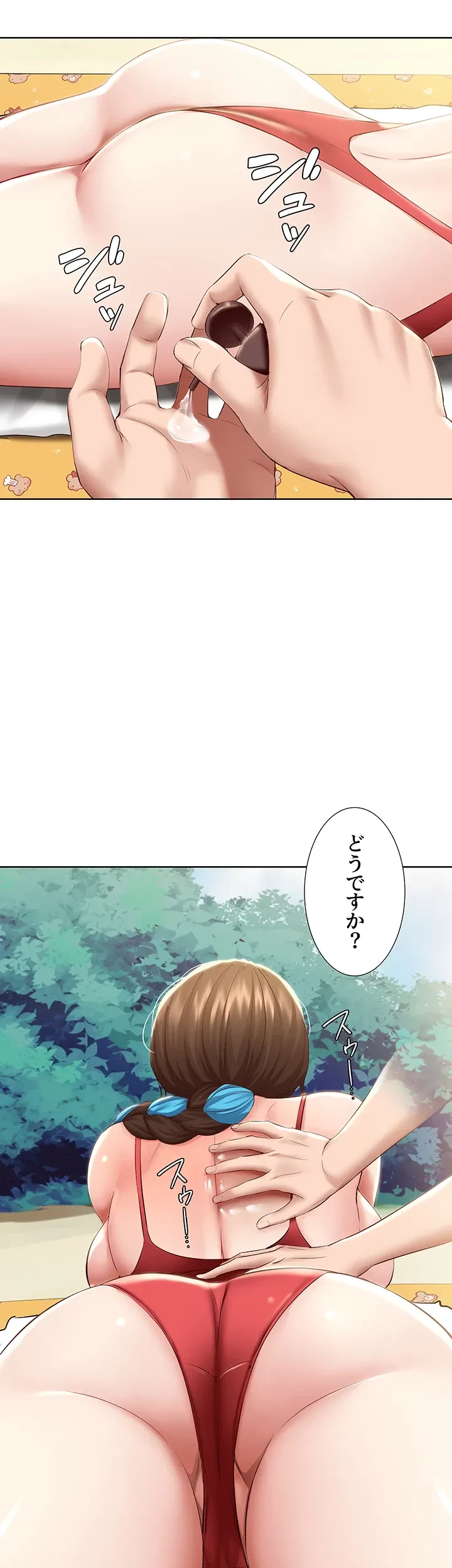 ハーレムライフ (タテヨミ) 第72話 - 46