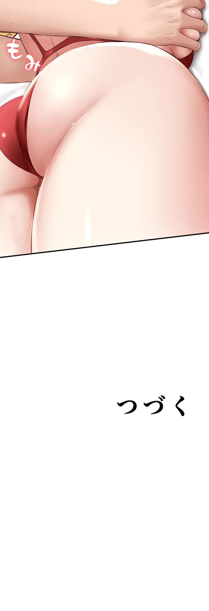 ハーレムライフ (タテヨミ) 第72話 - 50