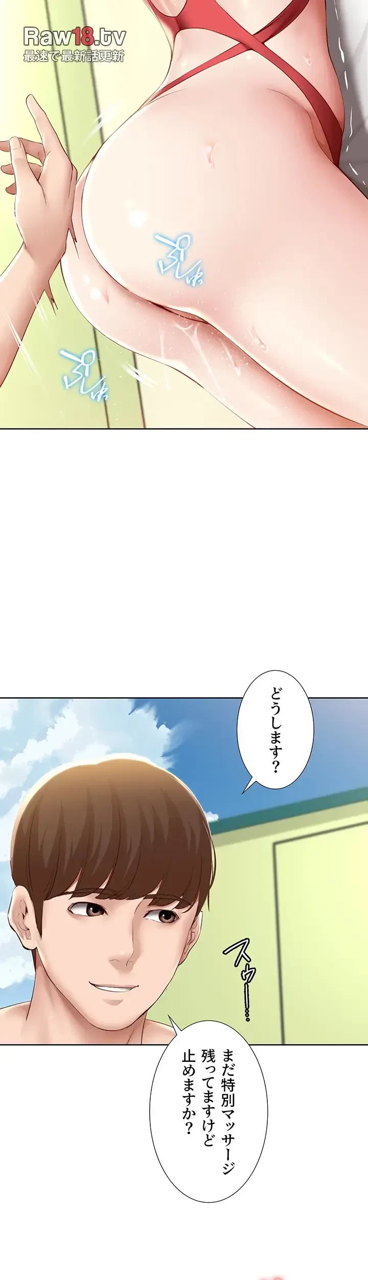 ハーレムライフ (タテヨミ) 第73話 - 15