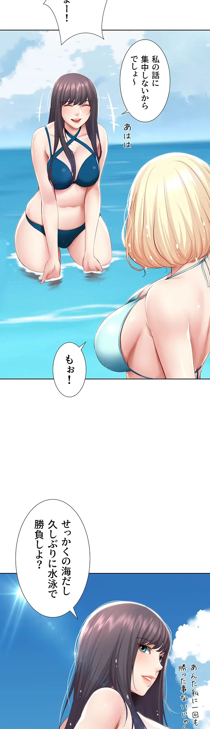 ハーレムライフ (タテヨミ) 第73話 - 19