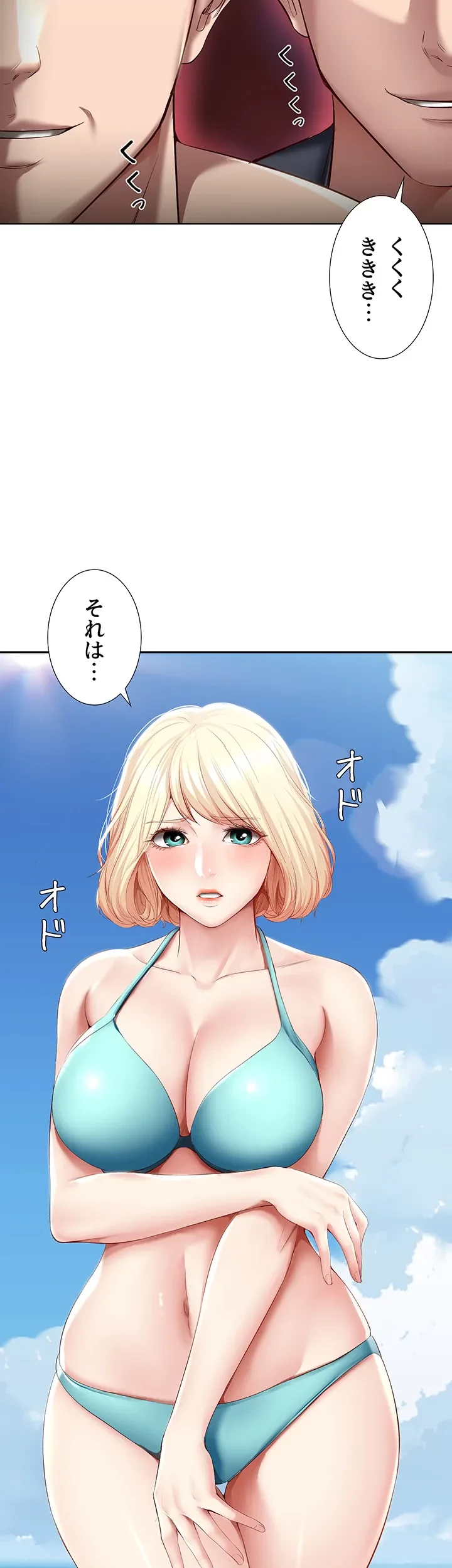 ハーレムライフ (タテヨミ) 第73話 - 24