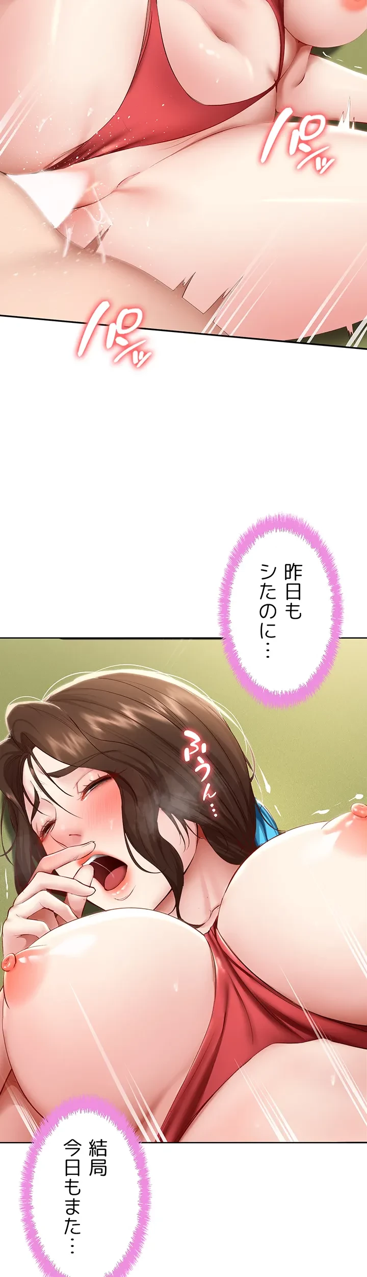 ハーレムライフ (タテヨミ) 第73話 - 29