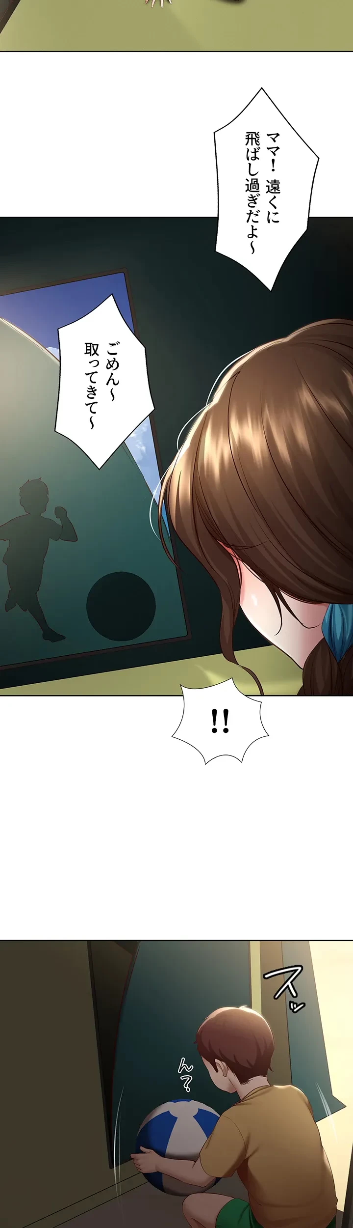 ハーレムライフ (タテヨミ) 第73話 - 36