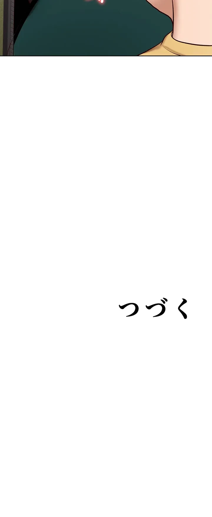 ハーレムライフ (タテヨミ) 第73話 - 38