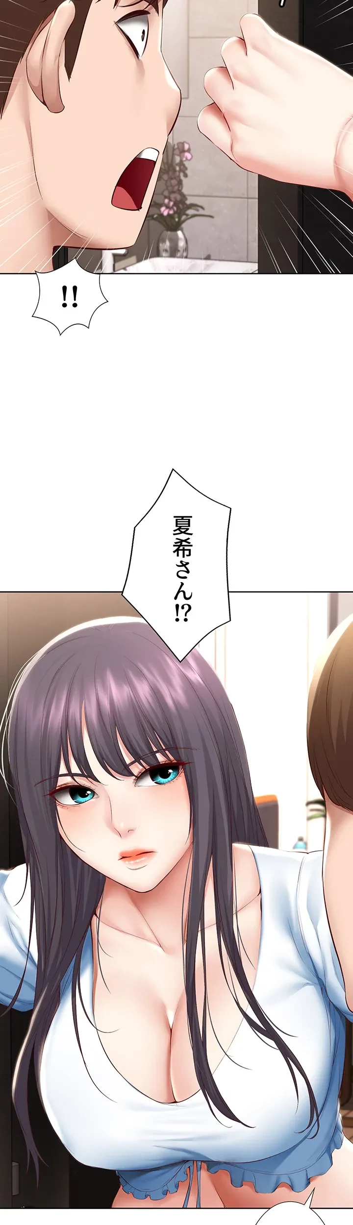 ハーレムライフ (タテヨミ) 第74話 - 39