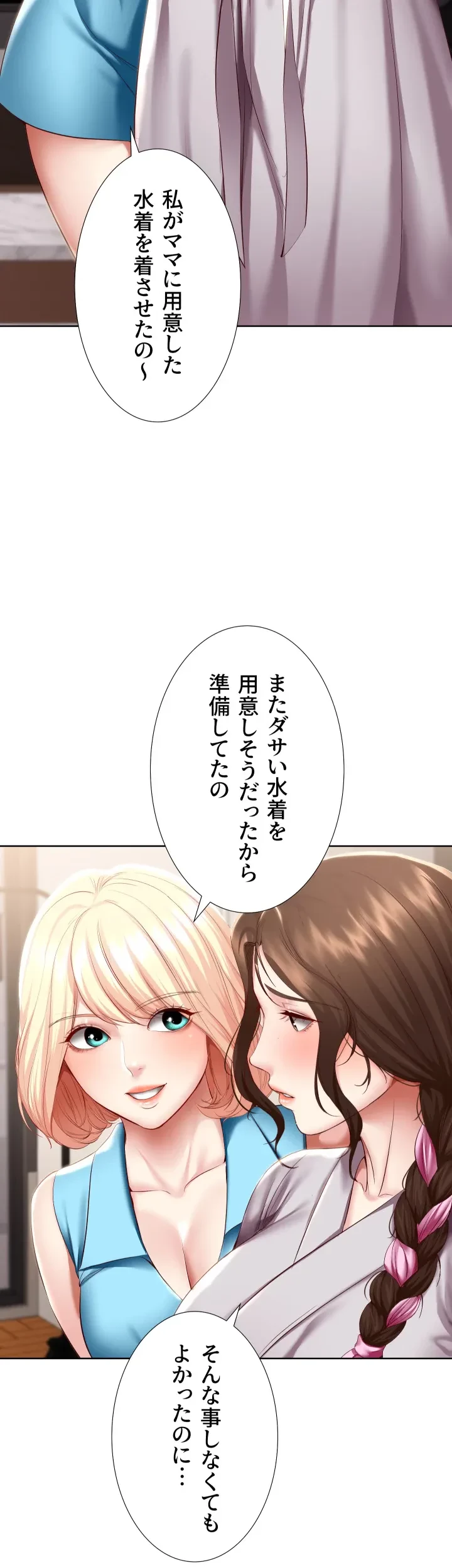 ハーレムライフ (タテヨミ) 第75話 - 16
