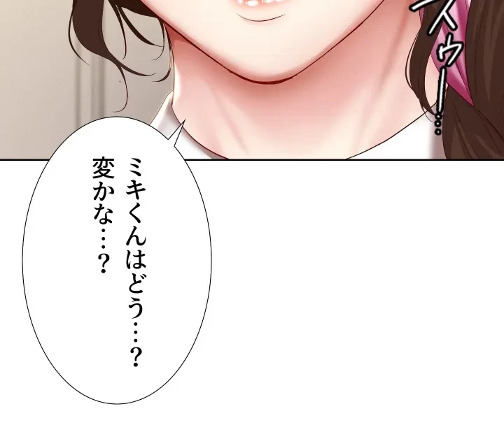 ハーレムライフ (タテヨミ) 第75話 - 23