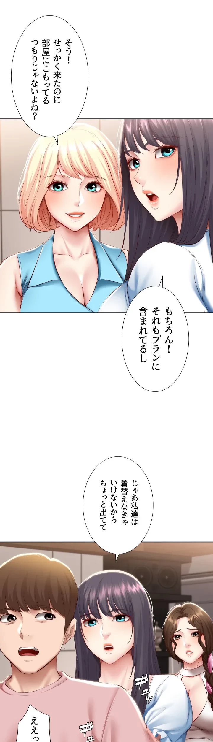 ハーレムライフ (タテヨミ) 第75話 - 26