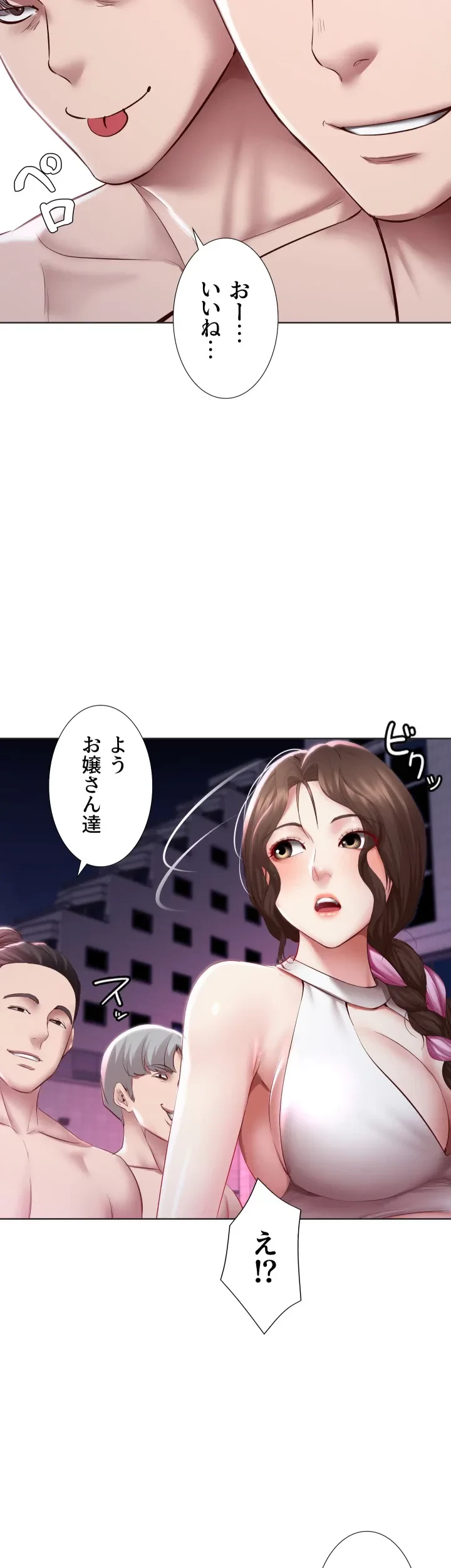 ハーレムライフ (タテヨミ) 第75話 - 38