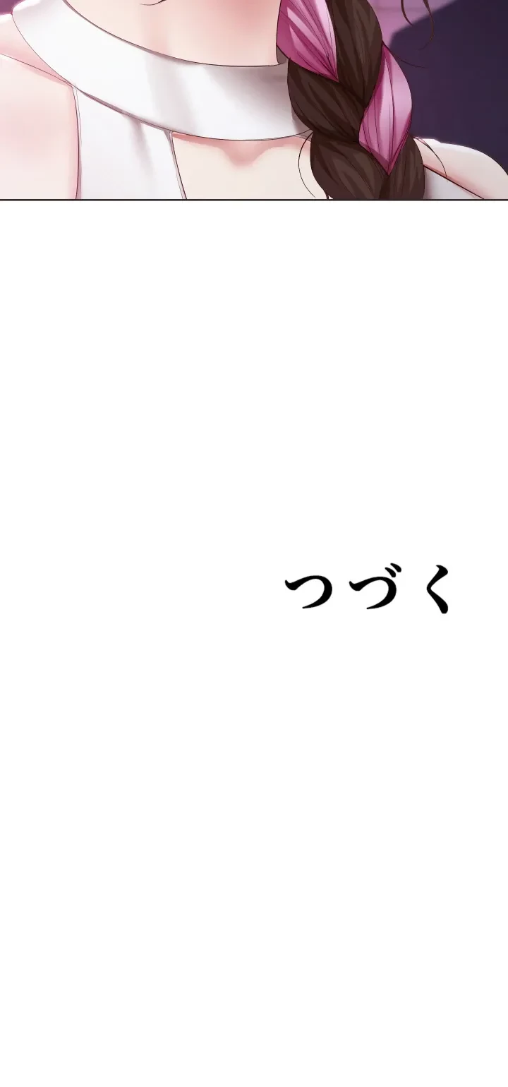 ハーレムライフ (タテヨミ) 第75話 - 40