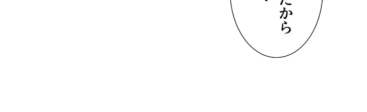 ハーレムライフ (タテヨミ) 第76話 - 7