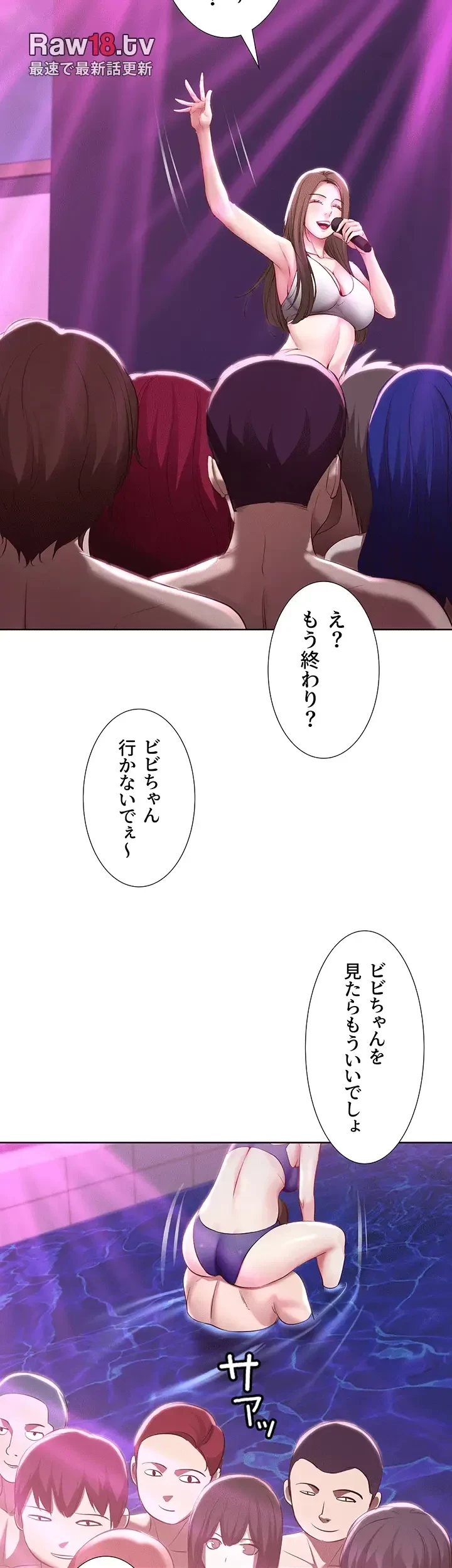 ハーレムライフ (タテヨミ) 第76話 - 15