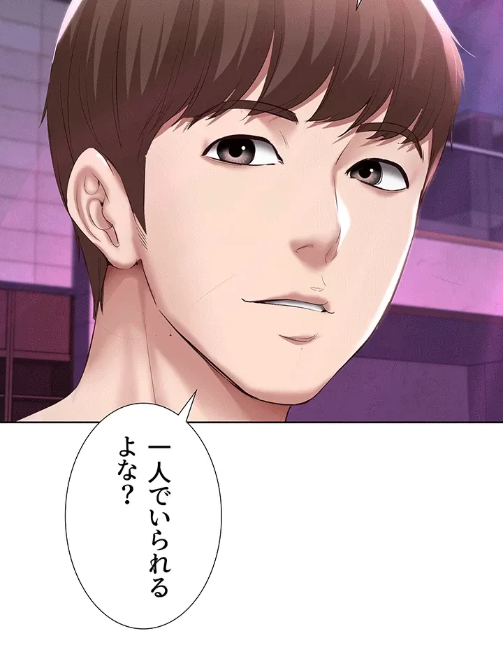 ハーレムライフ (タテヨミ) 第76話 - 17
