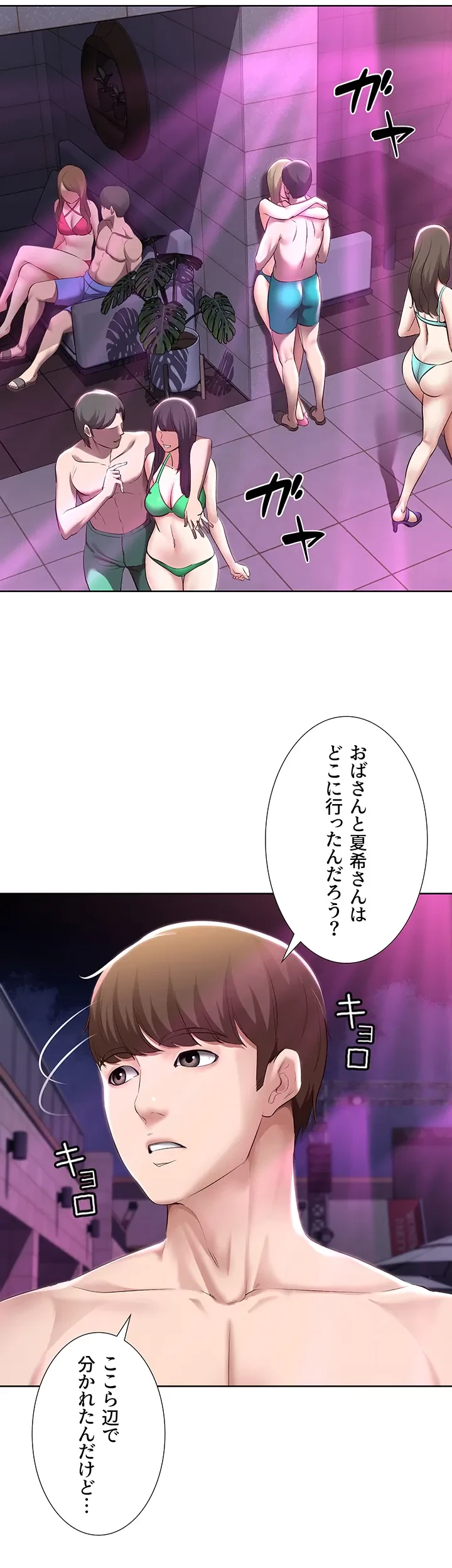 ハーレムライフ (タテヨミ) 第76話 - 19