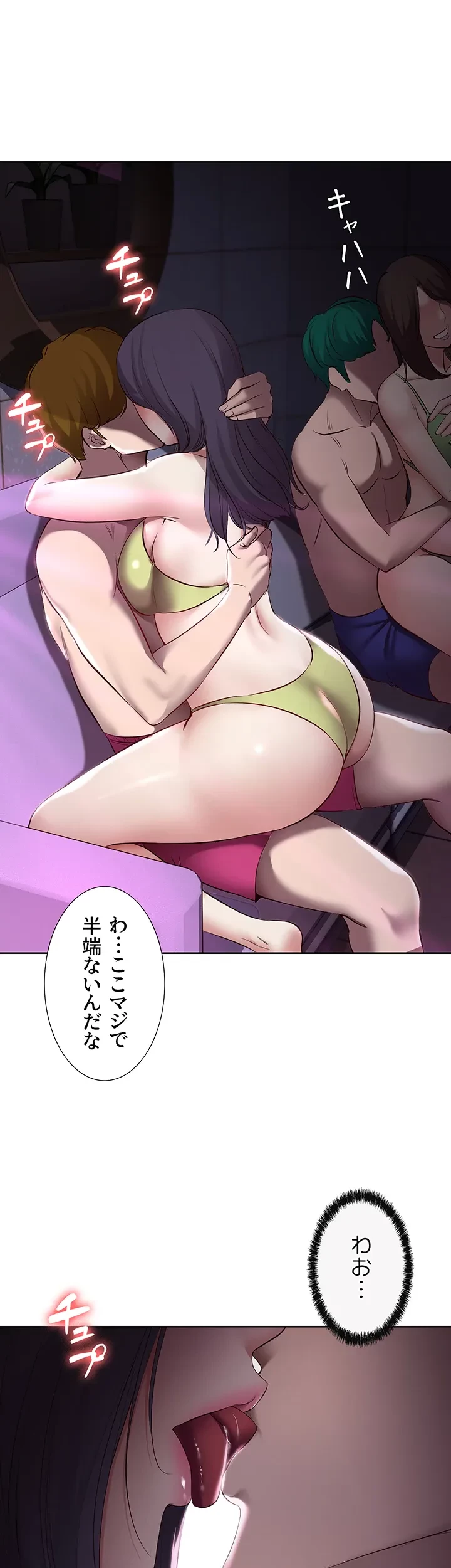 ハーレムライフ (タテヨミ) 第76話 - 20