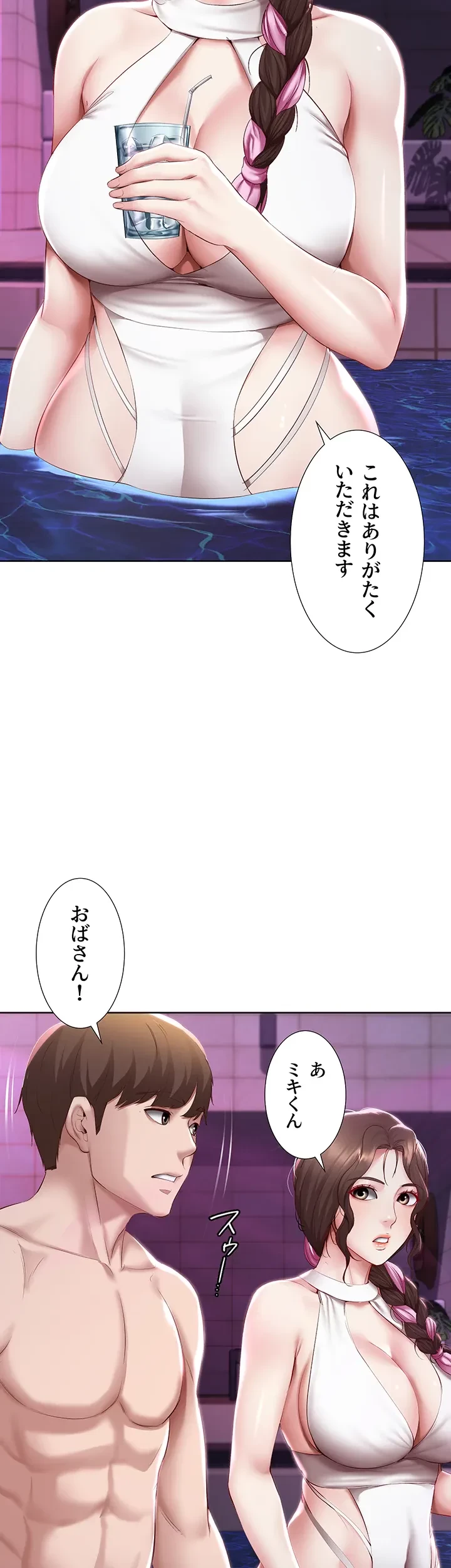 ハーレムライフ (タテヨミ) 第76話 - 25