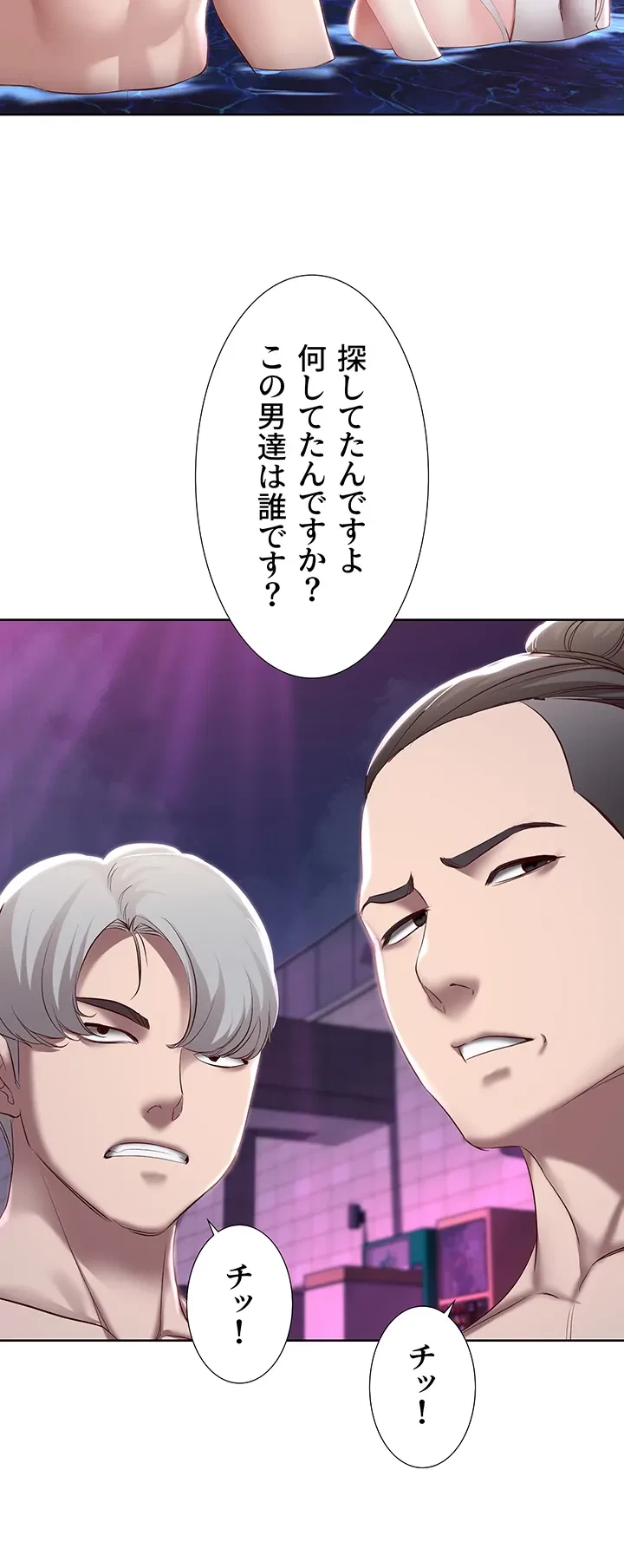 ハーレムライフ (タテヨミ) 第76話 - 26