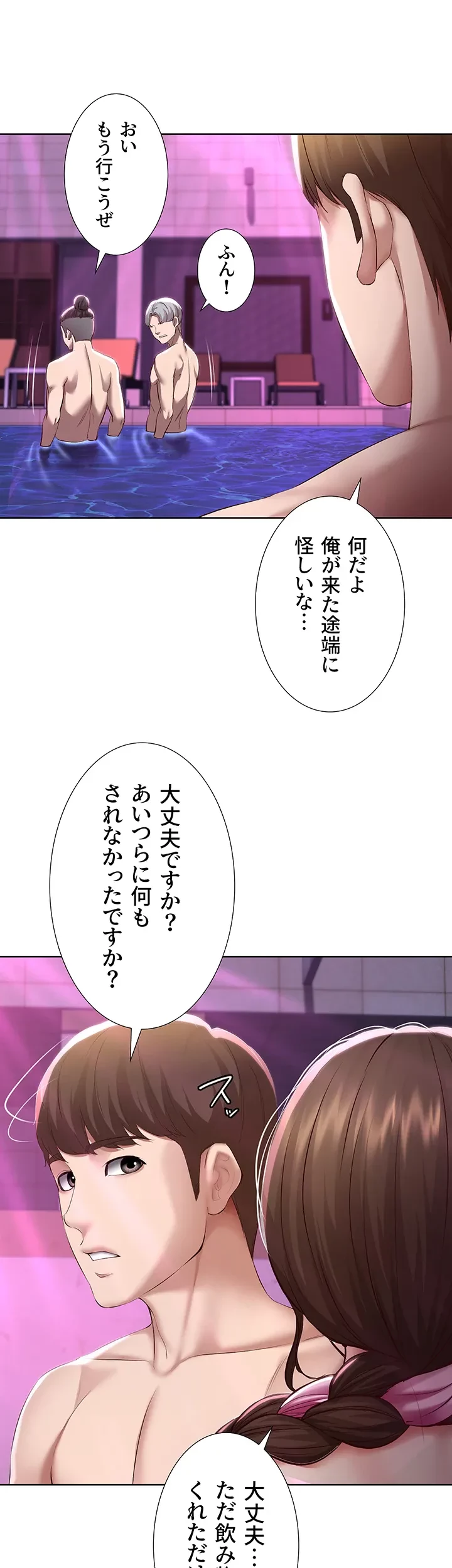 ハーレムライフ (タテヨミ) 第76話 - 27