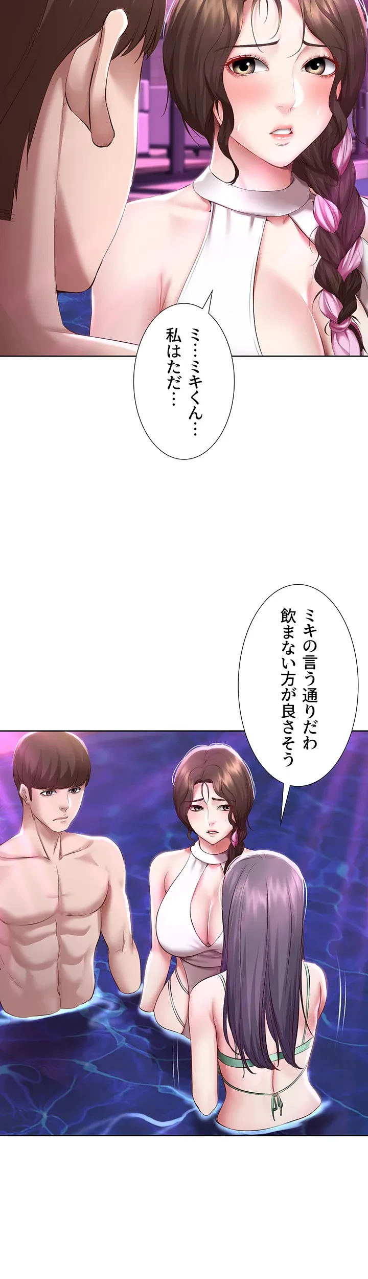 ハーレムライフ (タテヨミ) 第76話 - 29