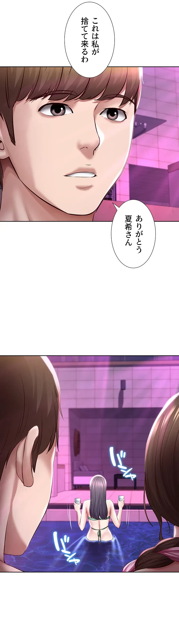 ハーレムライフ (タテヨミ) 第76話 - 30