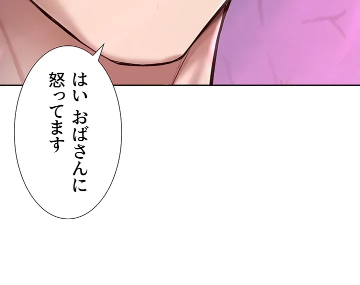 ハーレムライフ (タテヨミ) 第76話 - 32