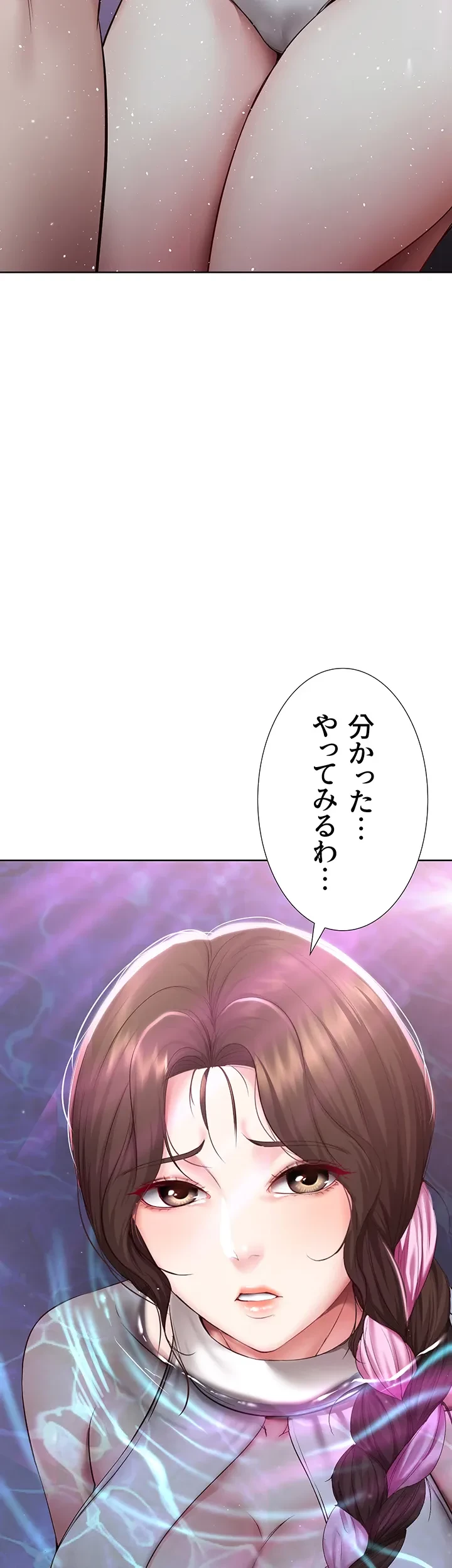 ハーレムライフ (タテヨミ) 第76話 - 39