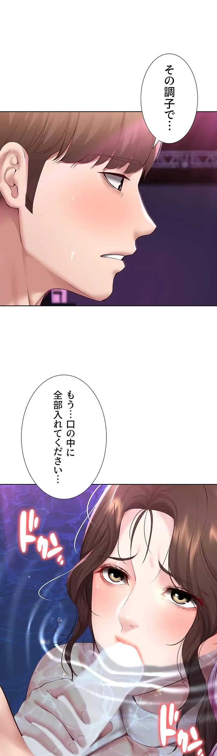 ハーレムライフ (タテヨミ) 第77話 - 7
