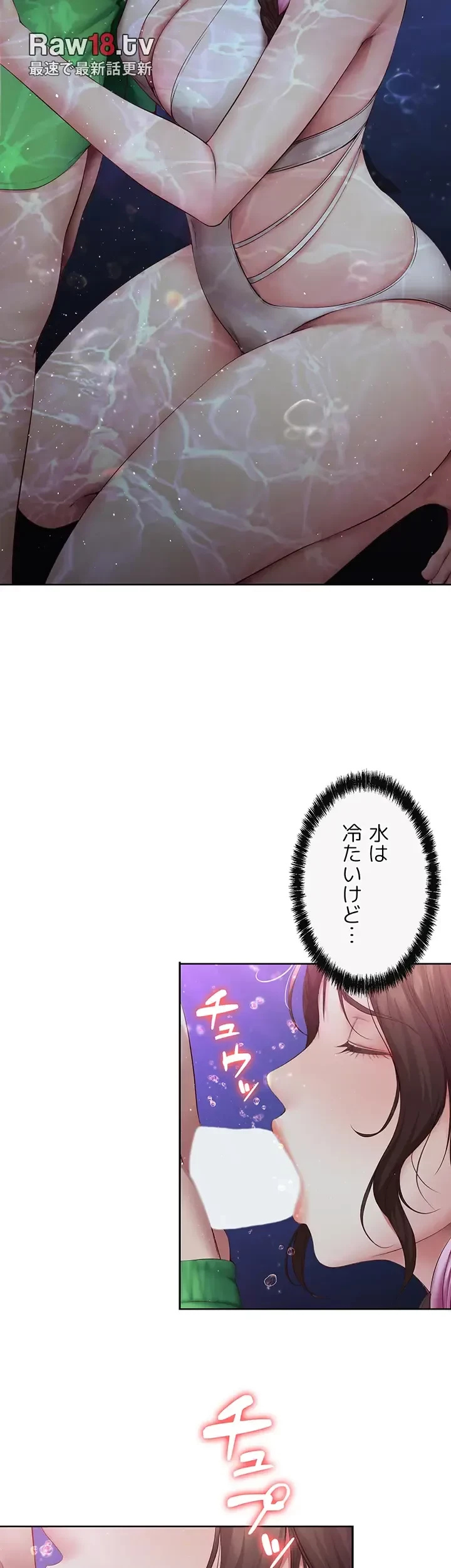 ハーレムライフ (タテヨミ) 第77話 - 10