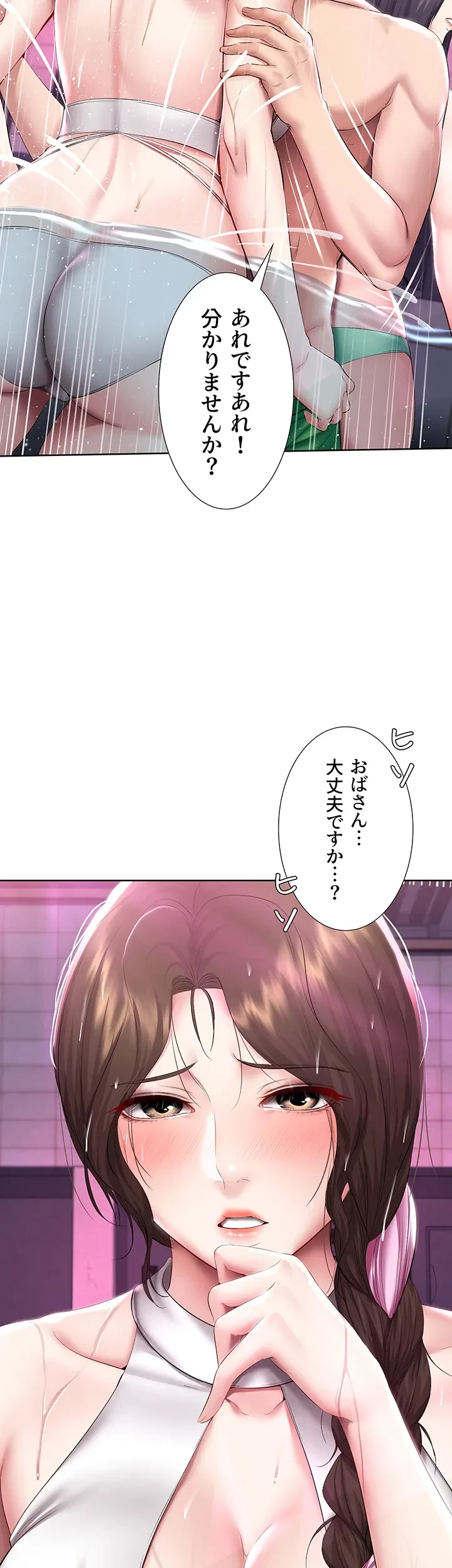 ハーレムライフ (タテヨミ) 第77話 - 22