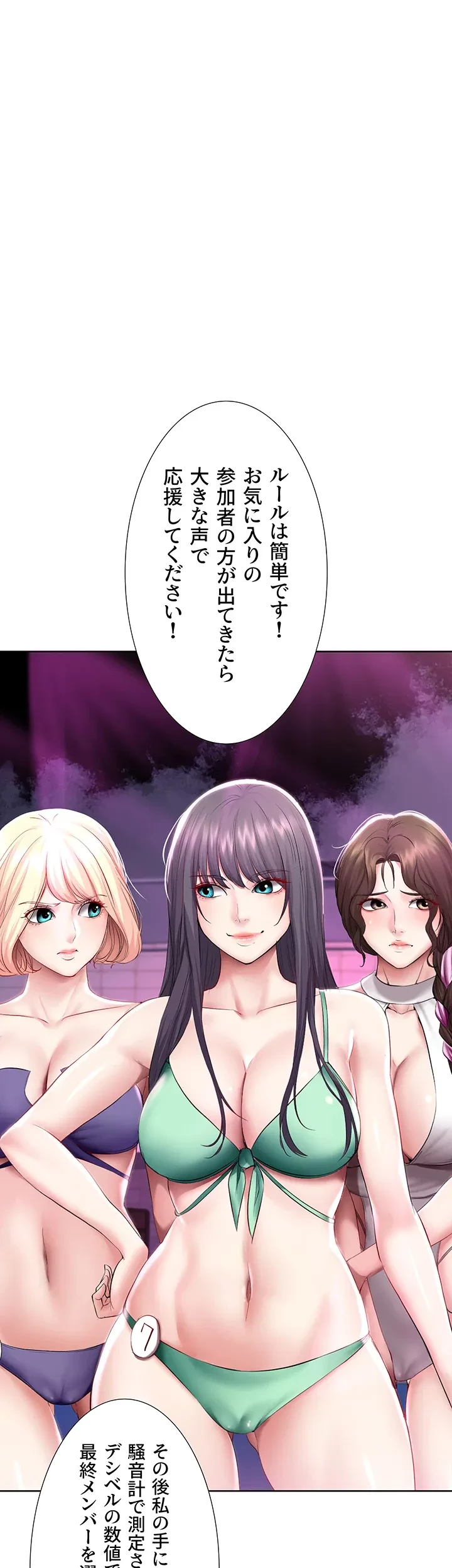 ハーレムライフ (タテヨミ) 第77話 - 35