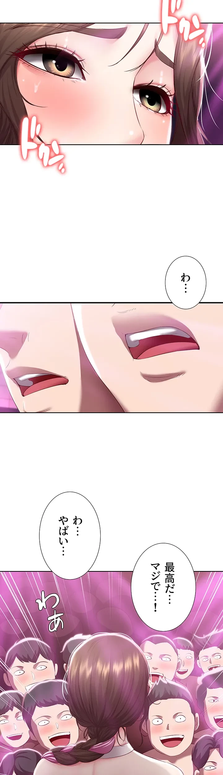 ハーレムライフ (タテヨミ) 第78話 - 2