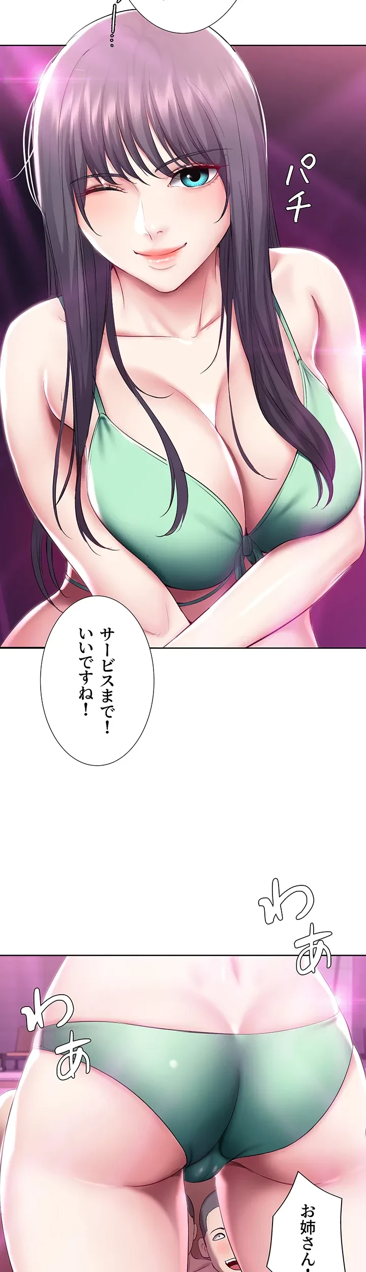 ハーレムライフ (タテヨミ) 第78話 - 10