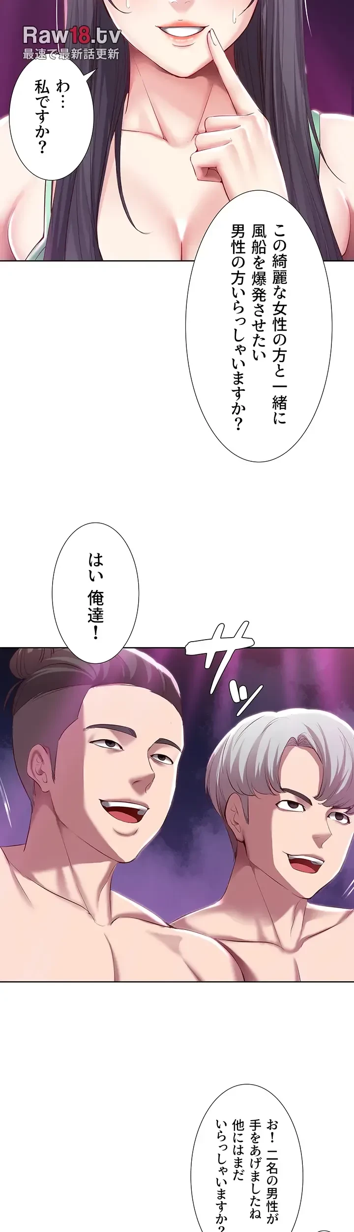 ハーレムライフ (タテヨミ) 第78話 - 15