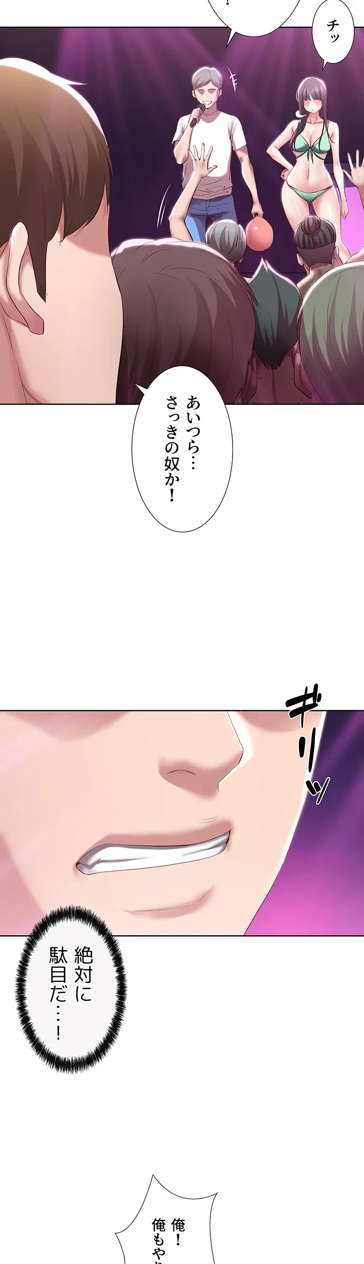 ハーレムライフ (タテヨミ) 第78話 - 16