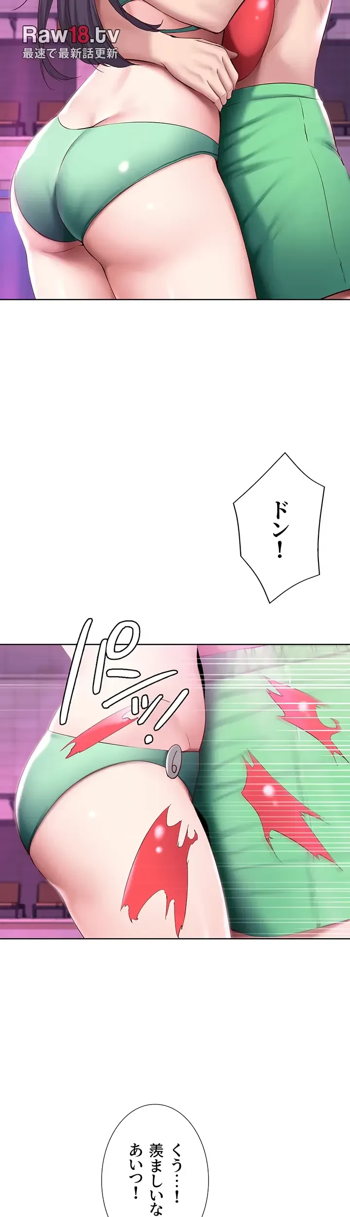 ハーレムライフ (タテヨミ) 第78話 - 21