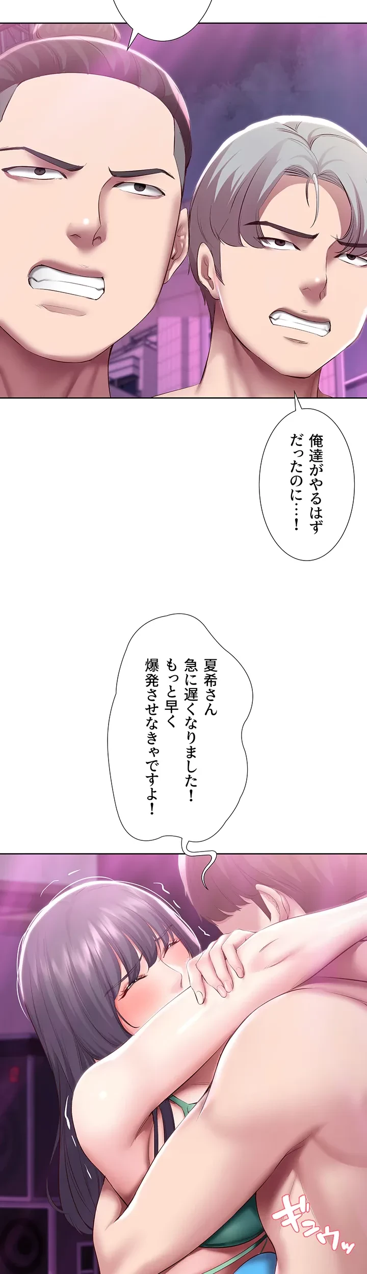ハーレムライフ (タテヨミ) 第78話 - 22