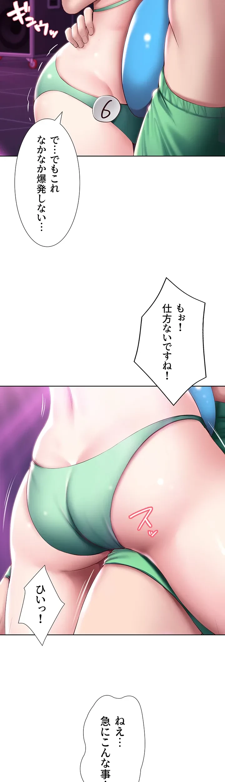 ハーレムライフ (タテヨミ) 第78話 - 23