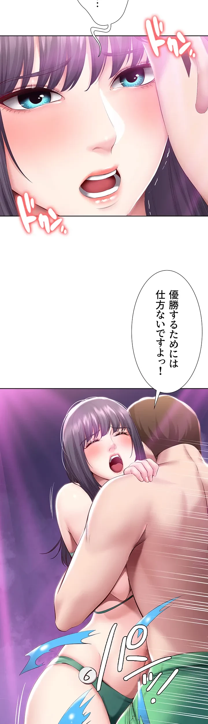 ハーレムライフ (タテヨミ) 第78話 - 24
