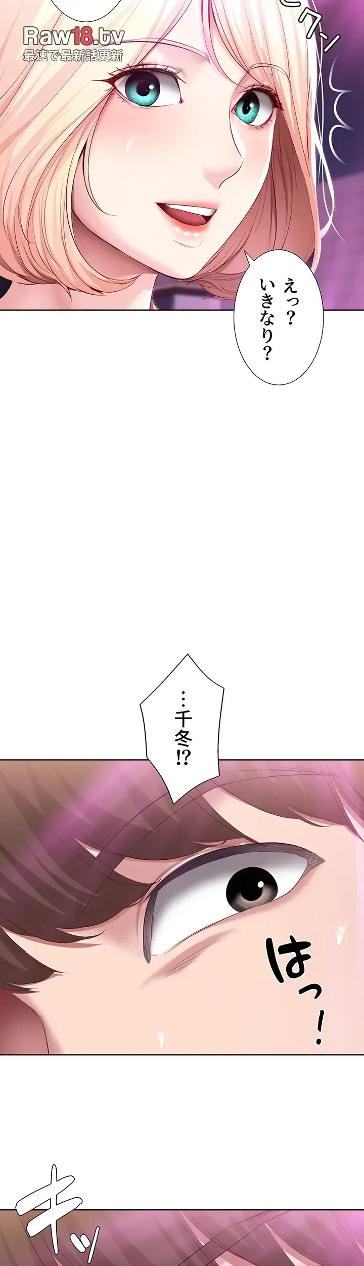 ハーレムライフ (タテヨミ) 第78話 - 28