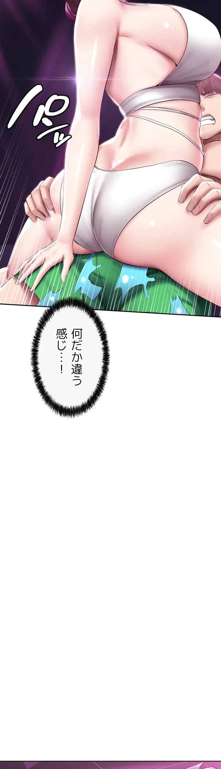 ハーレムライフ (タテヨミ) 第78話 - 33