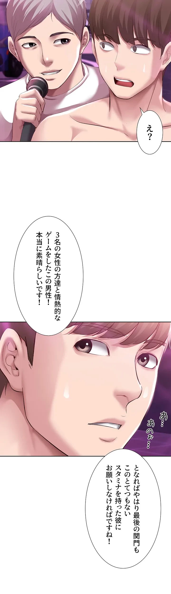 ハーレムライフ (タテヨミ) 第78話 - 35