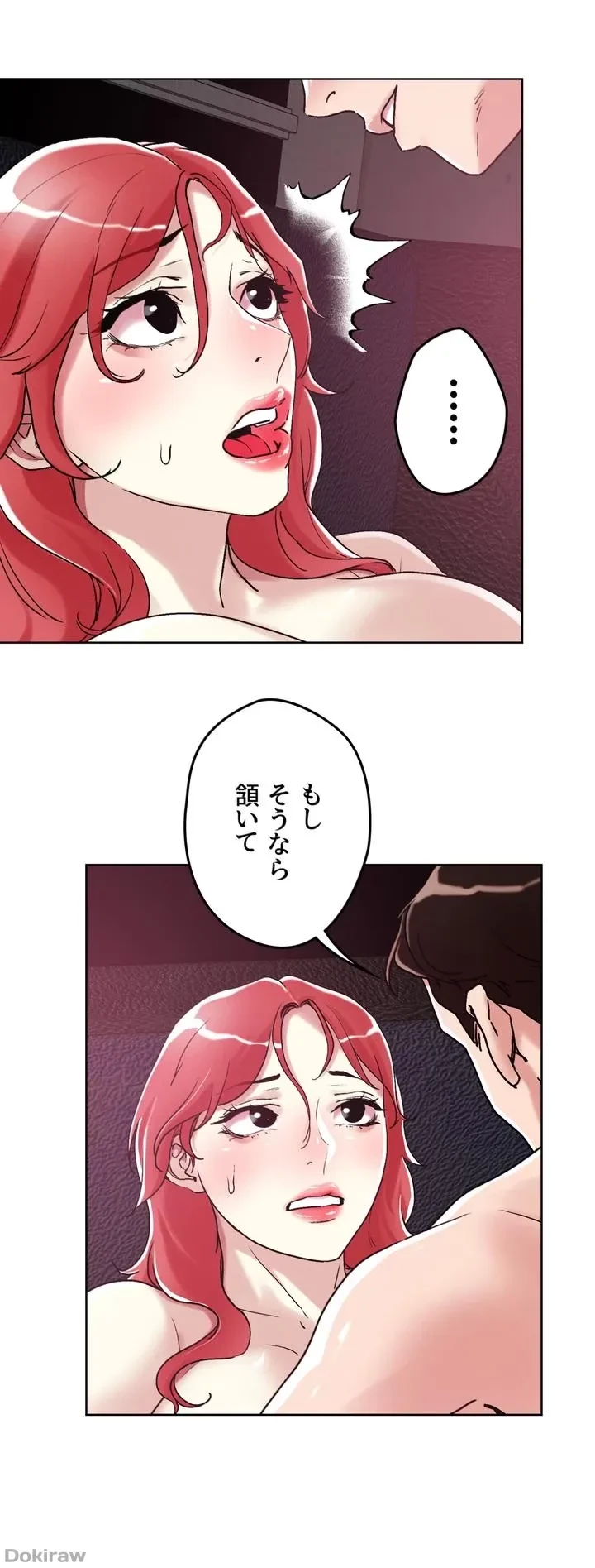 セッ◯ススキャン ー最大多数の女を落とす攻略法ー 第57話 - 2