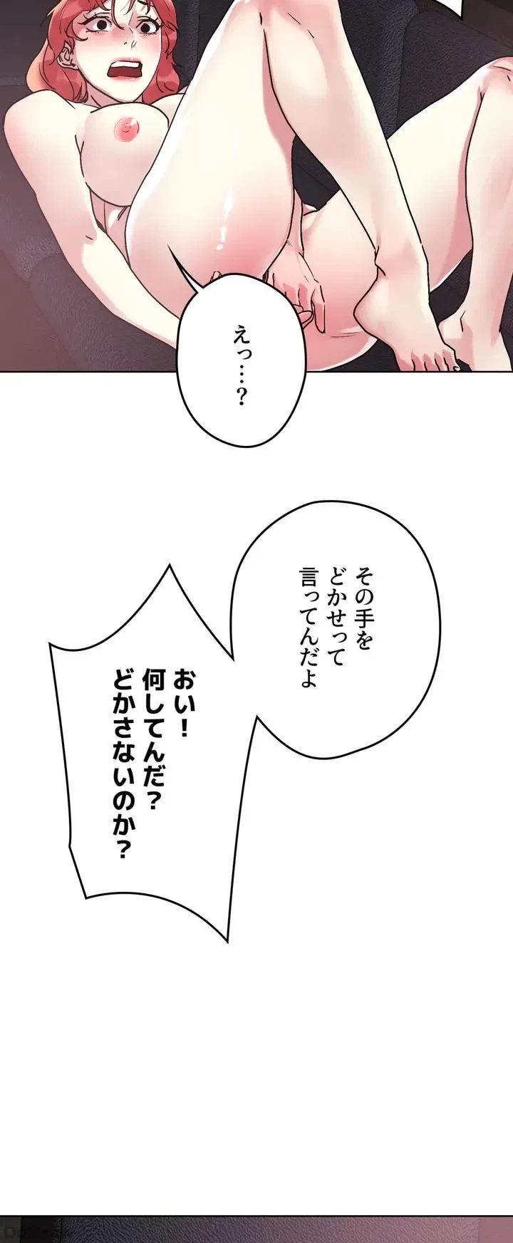 セッ◯ススキャン ー最大多数の女を落とす攻略法ー 第57話 - 6