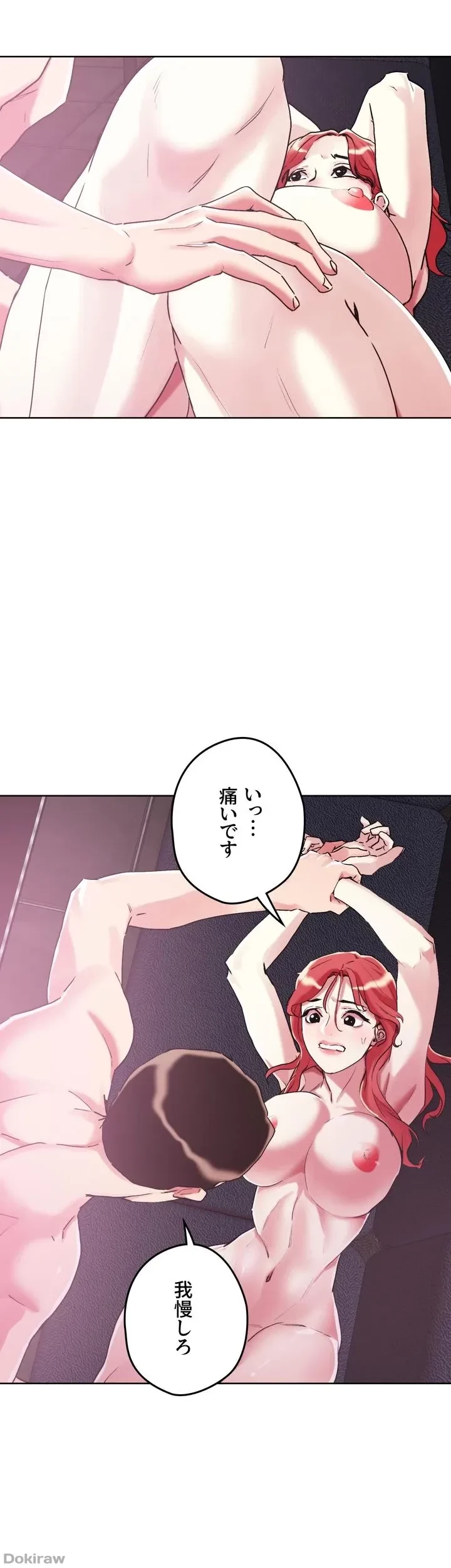 セッ◯ススキャン ー最大多数の女を落とす攻略法ー 第57話 - 9