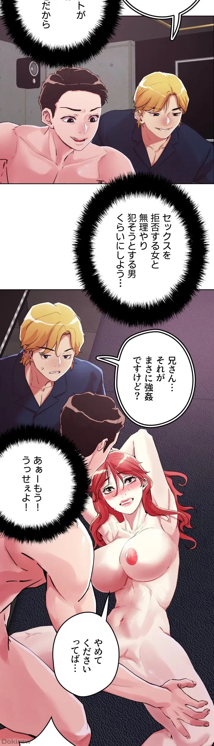 セッ◯ススキャン ー最大多数の女を落とす攻略法ー 第57話 - 13