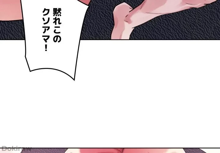 セッ◯ススキャン ー最大多数の女を落とす攻略法ー 第57話 - 14