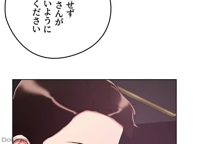 セッ◯ススキャン ー最大多数の女を落とす攻略法ー 第57話 - 16