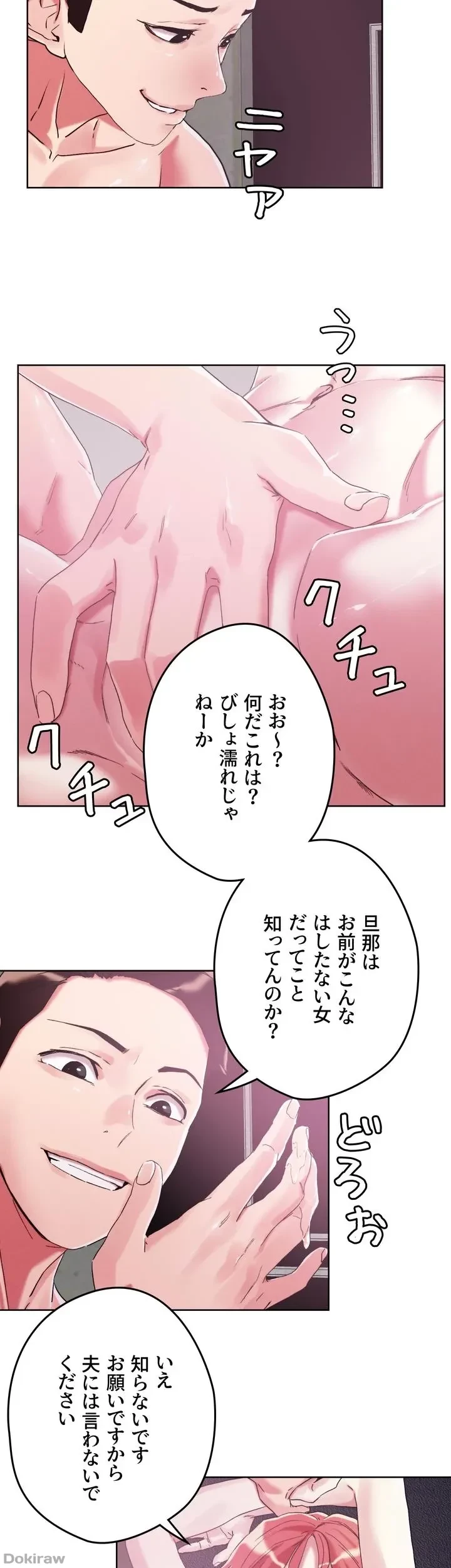 セッ◯ススキャン ー最大多数の女を落とす攻略法ー 第57話 - 17
